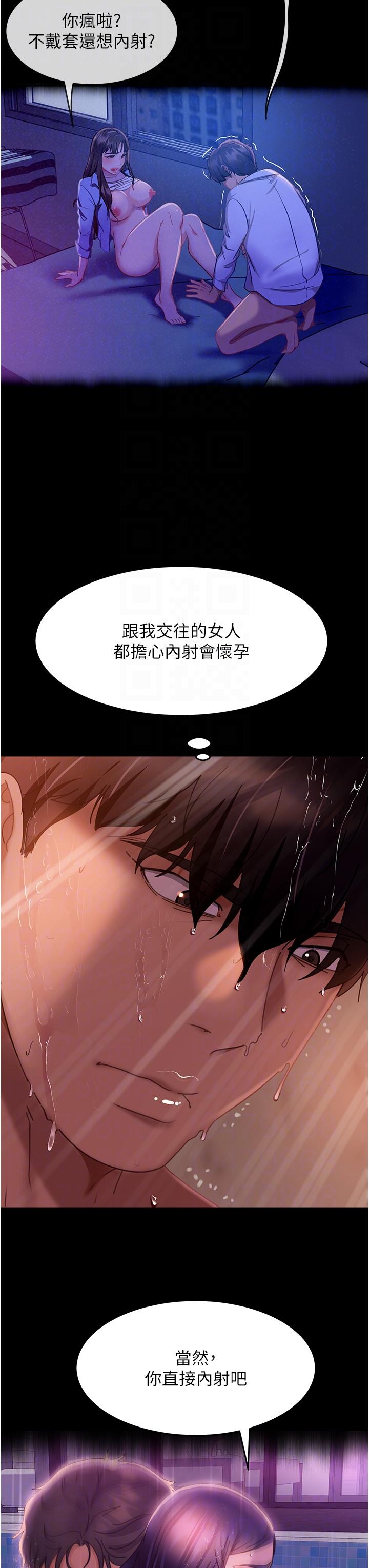 直男逆襲婚友社 第23話-拿不出來的跳蛋 第22页