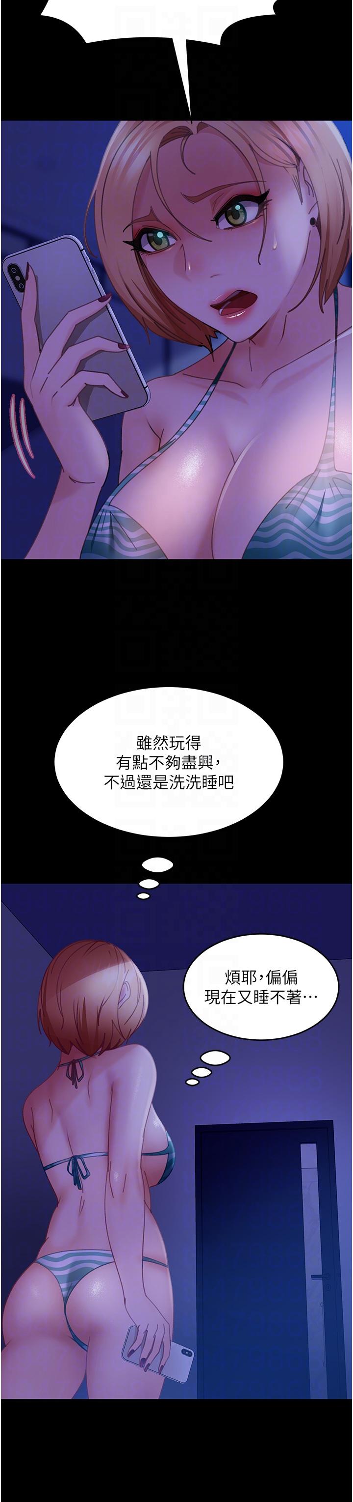 直男逆襲婚友社 第23話-拿不出來的跳蛋 第26页