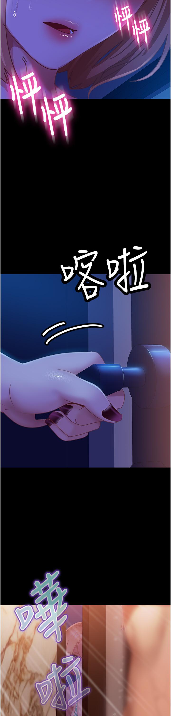 直男逆襲婚友社 第23話-拿不出來的跳蛋 第29页