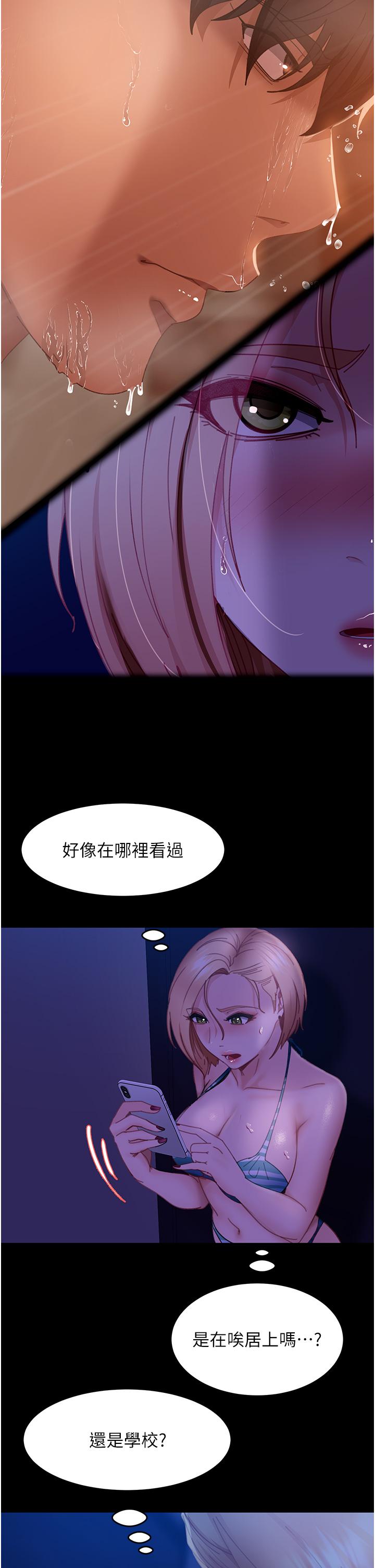 直男逆襲婚友社 第23話-拿不出來的跳蛋 第37页