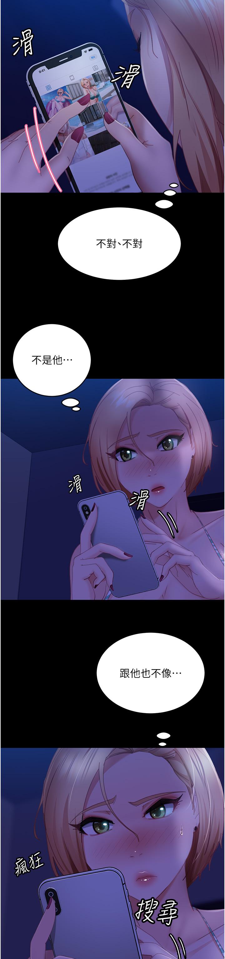 直男逆襲婚友社 第23話-拿不出來的跳蛋 第38页