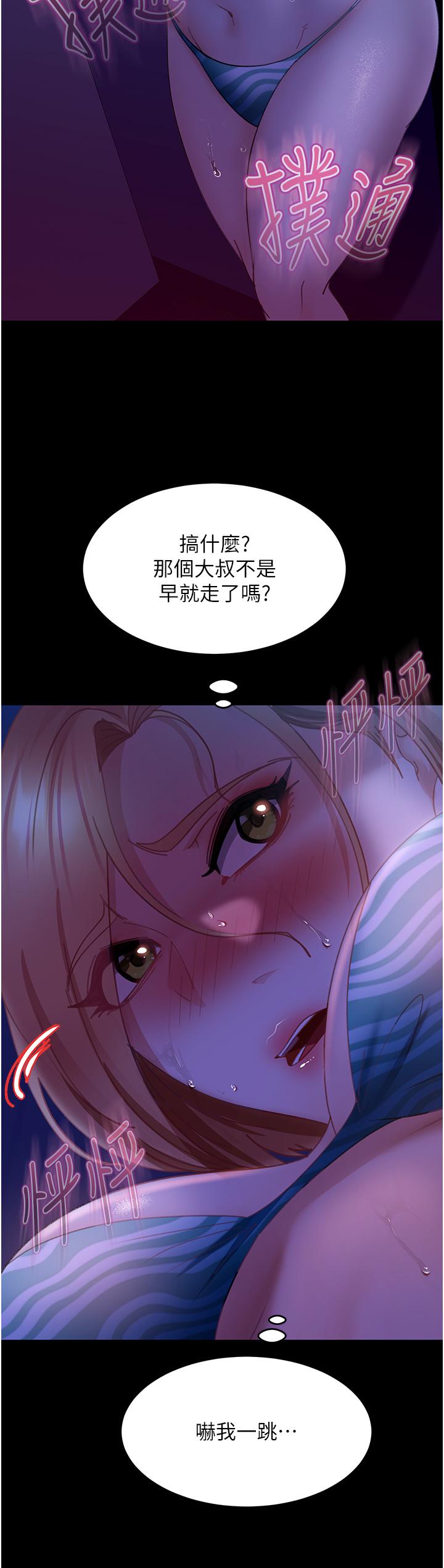 直男逆襲婚友社 第23話-拿不出來的跳蛋 第35页