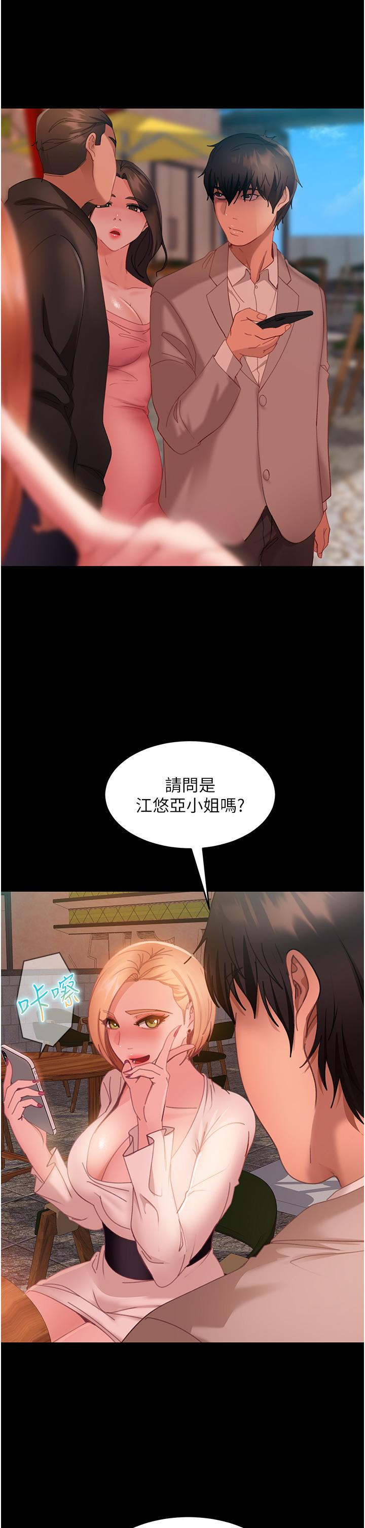 直男逆襲婚友社 第23話-拿不出來的跳蛋 第41页