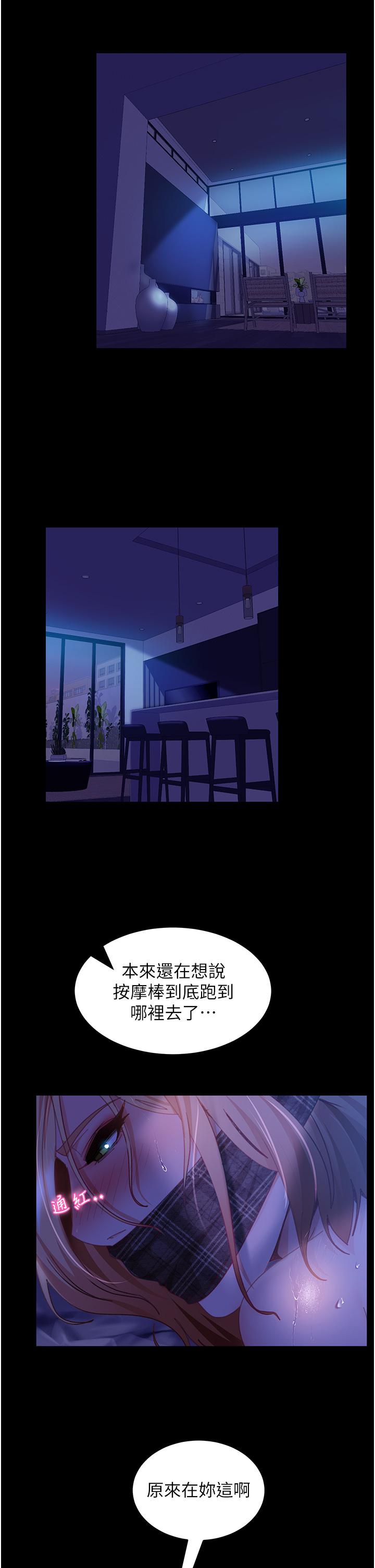 直男逆襲婚友社 第23話-拿不出來的跳蛋 第48页