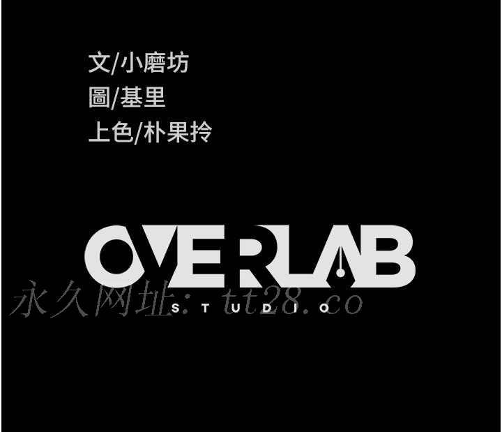 直男逆襲婚友社 第23話-拿不出來的跳蛋 第52页