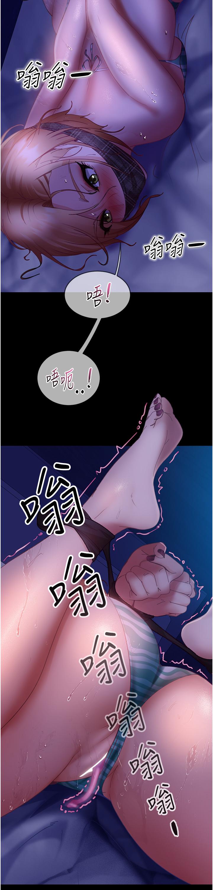 直男逆襲婚友社 第24話-「愛G」女神 第2页