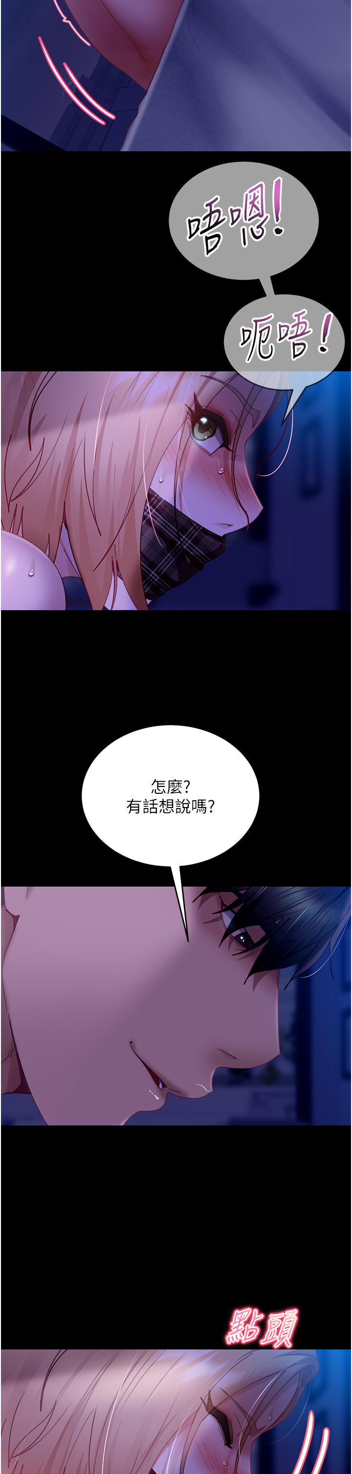 直男逆襲婚友社 第24話-「愛G」女神 第8页