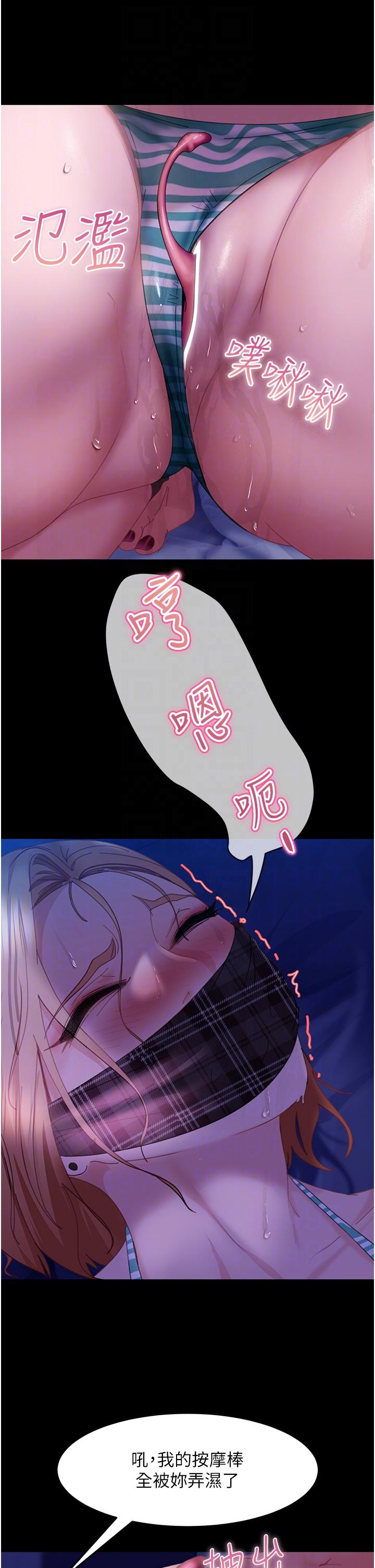 直男逆襲婚友社 第24話-「愛G」女神 第18页