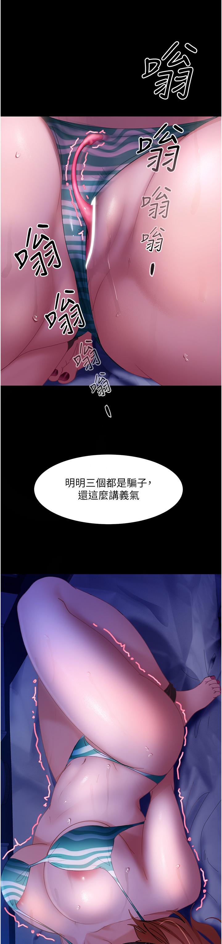 直男逆襲婚友社 第24話-「愛G」女神 第16页