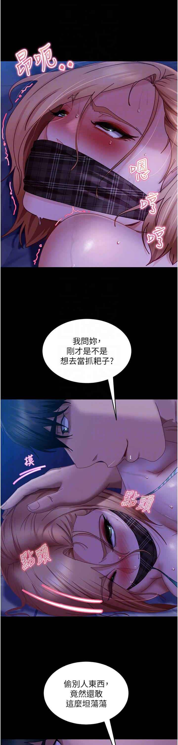 直男逆襲婚友社 第24話-「愛G」女神 第14页