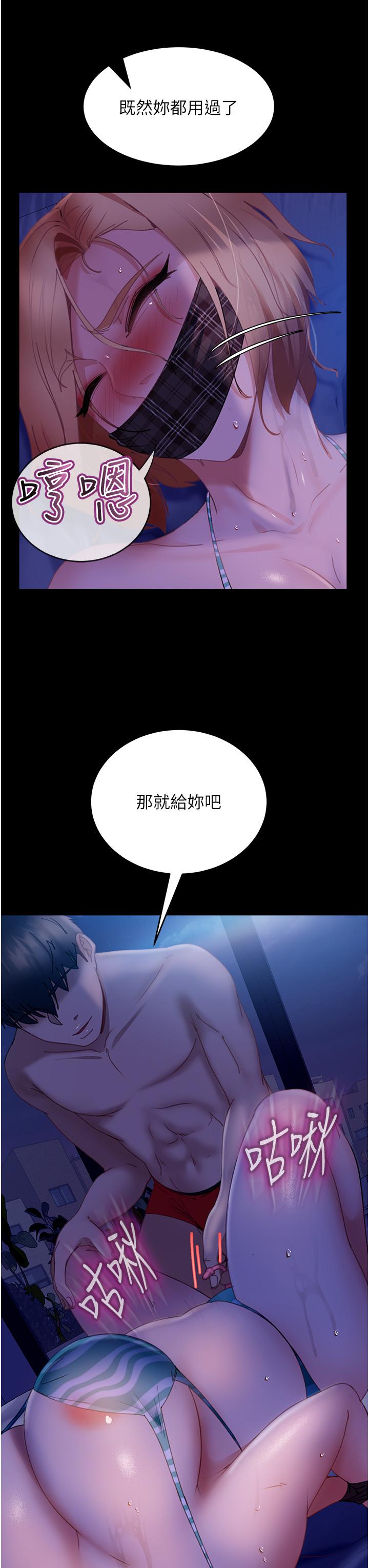直男逆襲婚友社 第24話-「愛G」女神 第20页