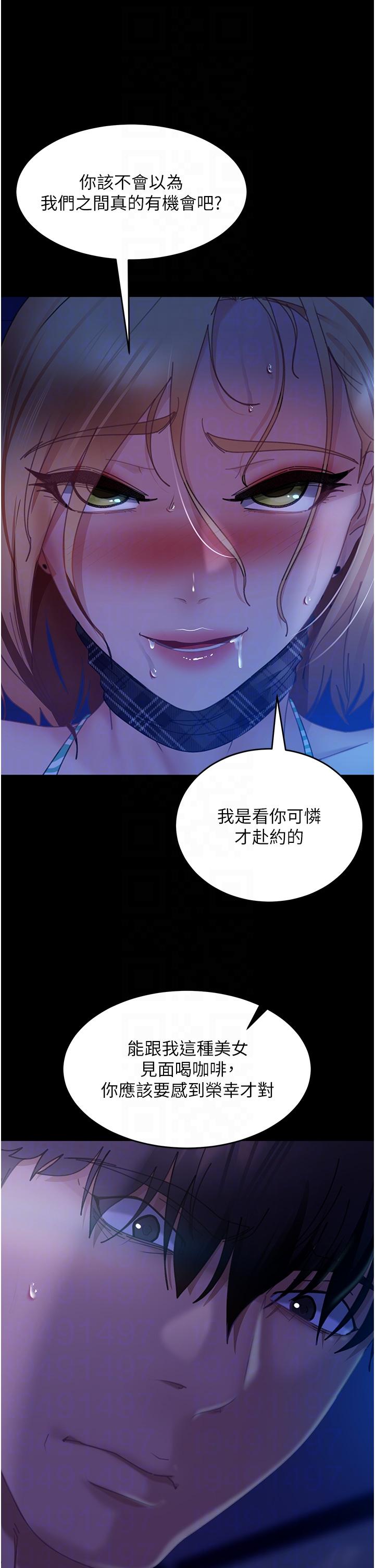 直男逆襲婚友社 第24話-「愛G」女神 第28页