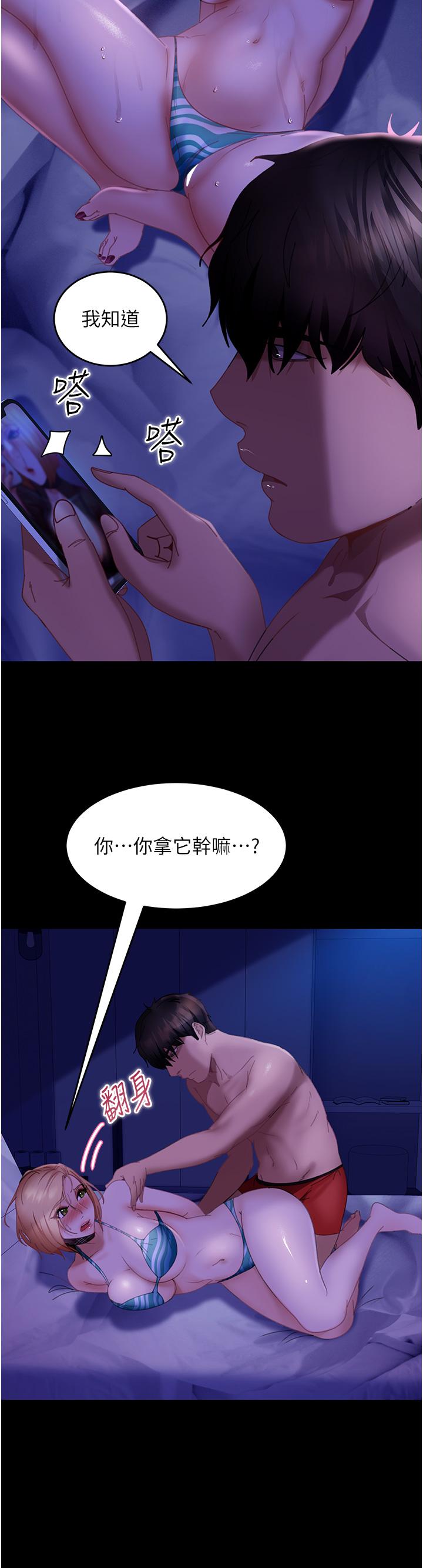 直男逆襲婚友社 第24話-「愛G」女神 第31页