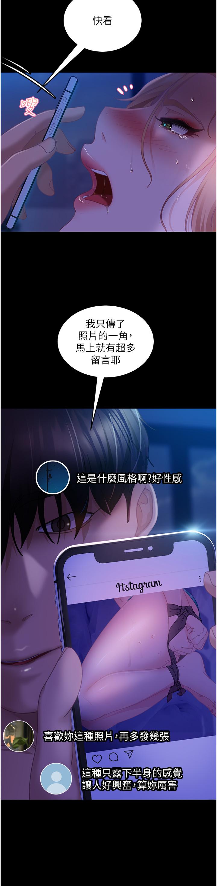 直男逆襲婚友社 第24話-「愛G」女神 第39页