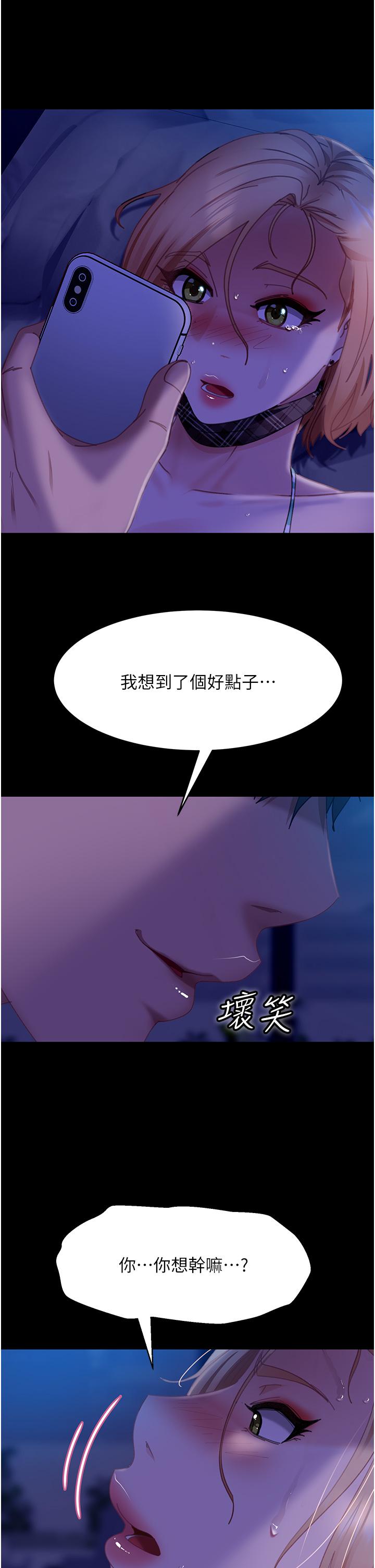 直男逆襲婚友社 第24話-「愛G」女神 第40页
