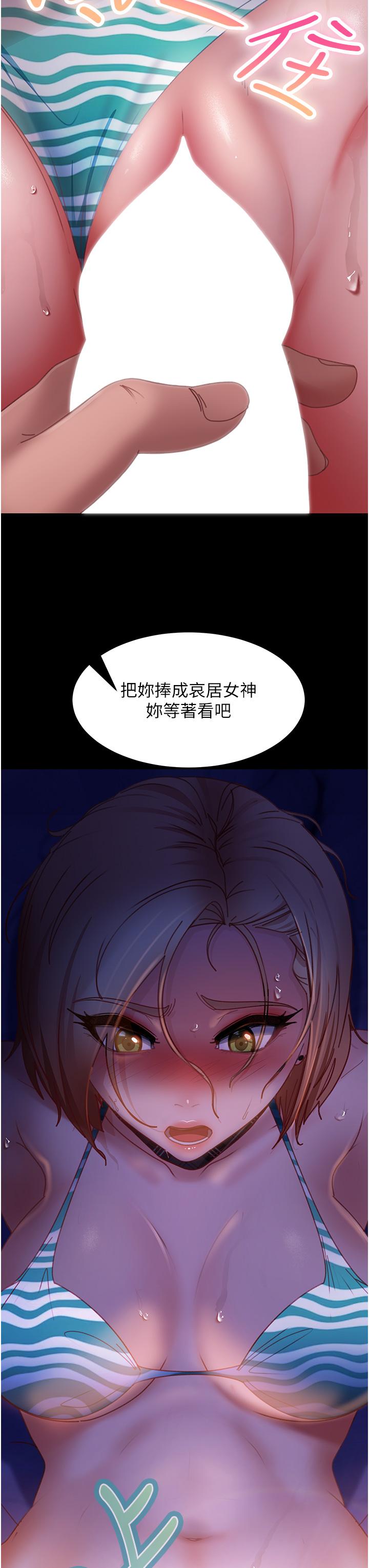 直男逆襲婚友社 第24話-「愛G」女神 第42页
