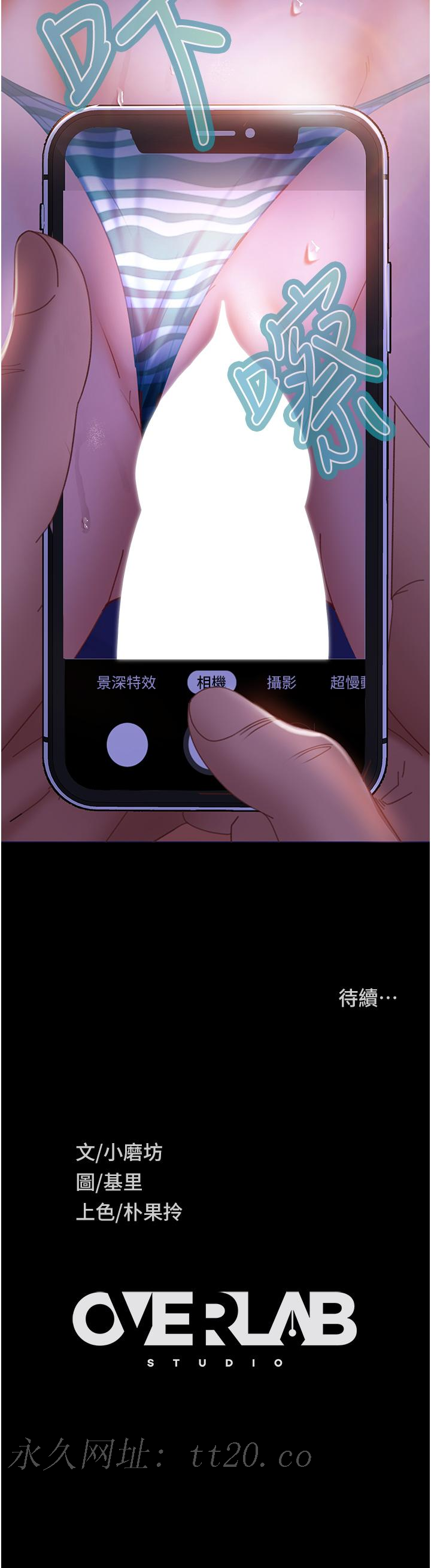 直男逆襲婚友社 第24話-「愛G」女神 第43页