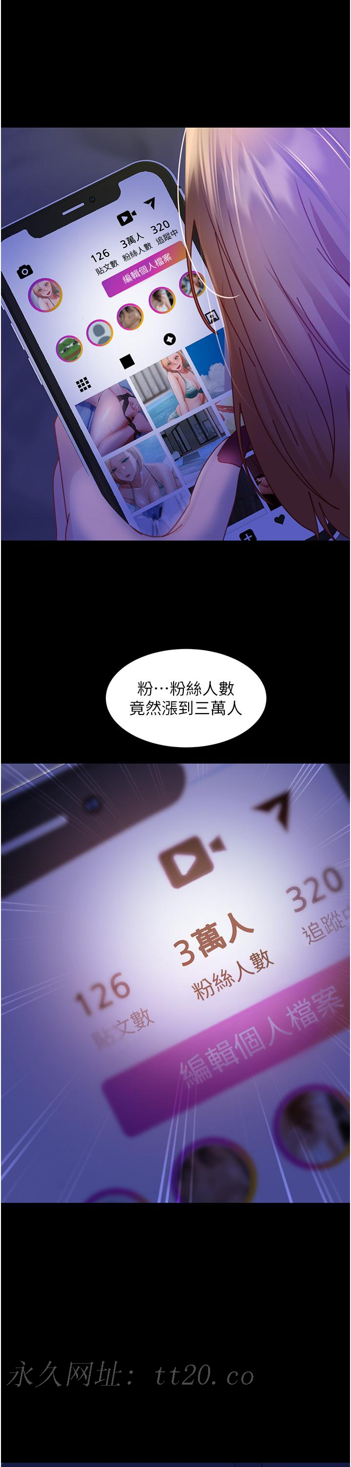 直男逆襲婚友社 第25話-主人，求求你了 第44页