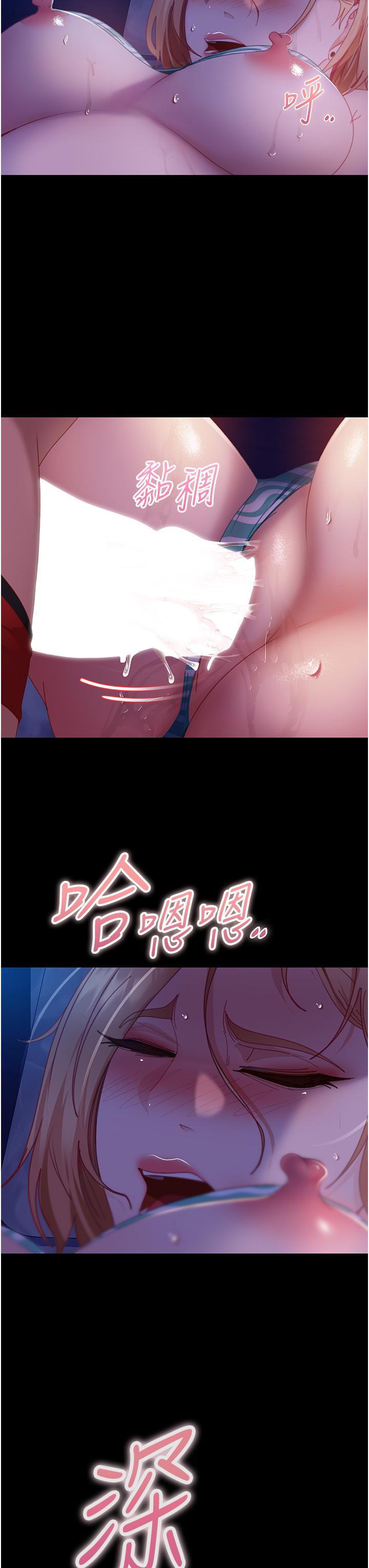 直男逆襲婚友社 第25話-主人，求求你了 第15页