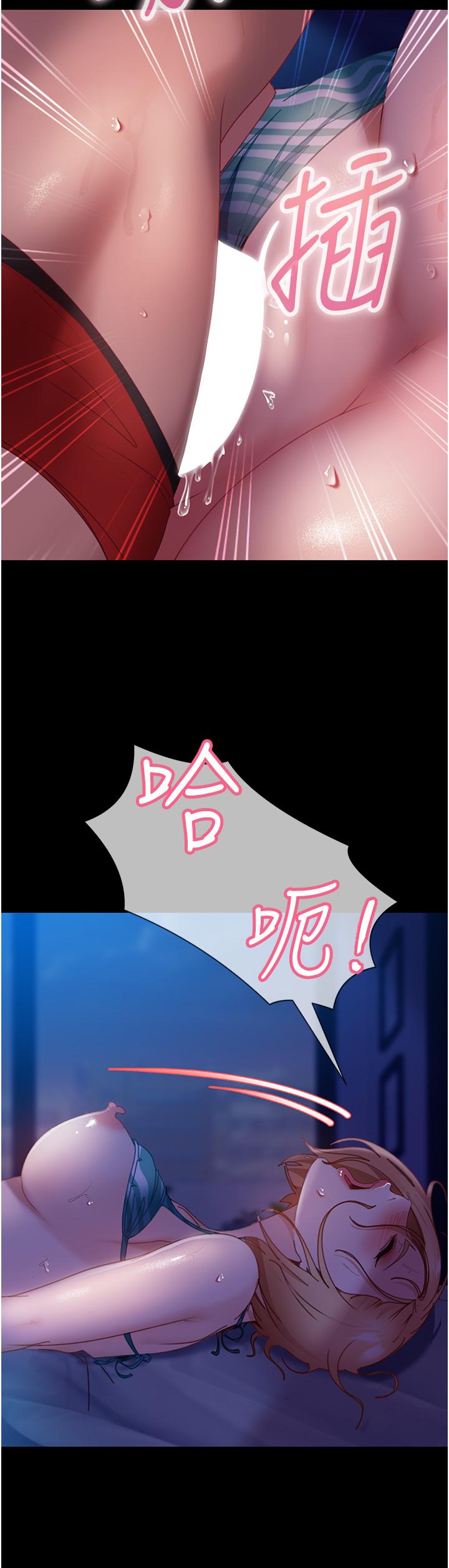 直男逆襲婚友社 第25話-主人，求求你了 第16页