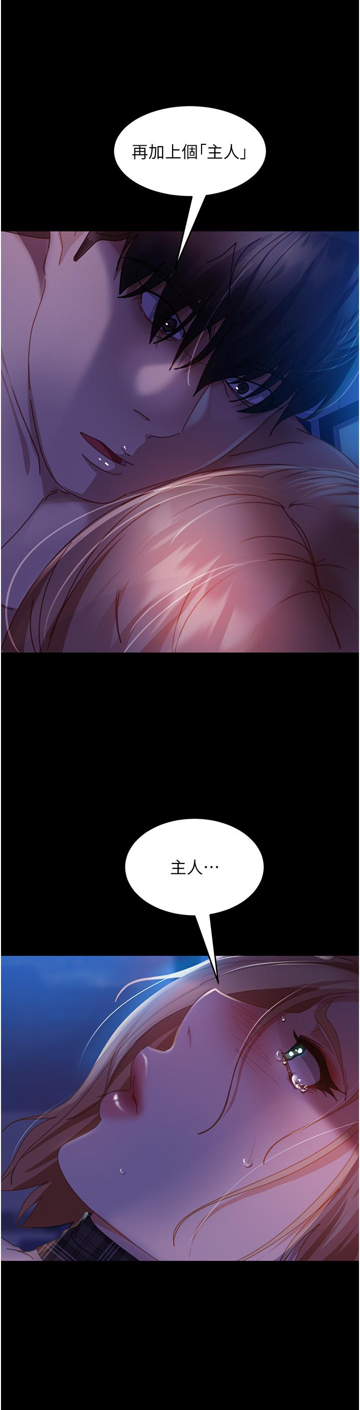 直男逆襲婚友社 第25話-主人，求求你了 第20页