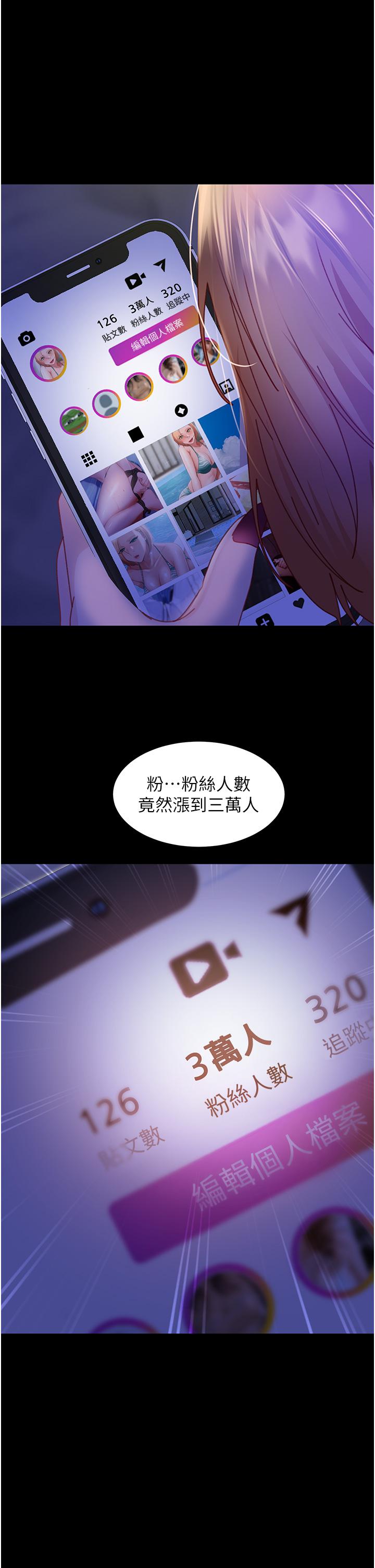 直男逆襲婚友社 第26話-我就愛大屁股爆奶妹 第1页