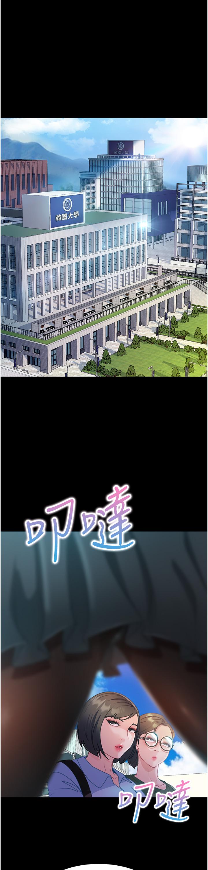直男逆襲婚友社 第26話-我就愛大屁股爆奶妹 第4页