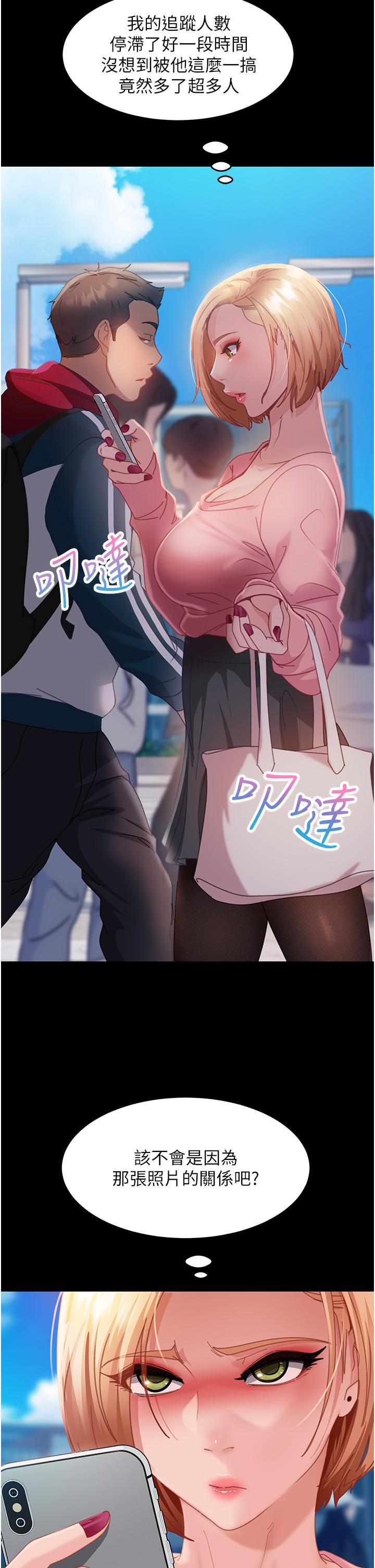 直男逆襲婚友社 第26話-我就愛大屁股爆奶妹 第5页
