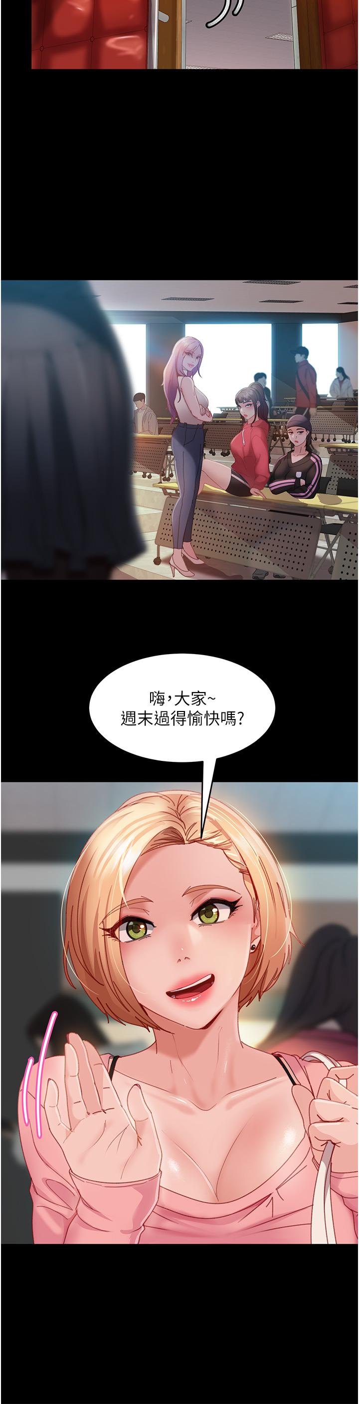 直男逆襲婚友社 第26話-我就愛大屁股爆奶妹 第7页