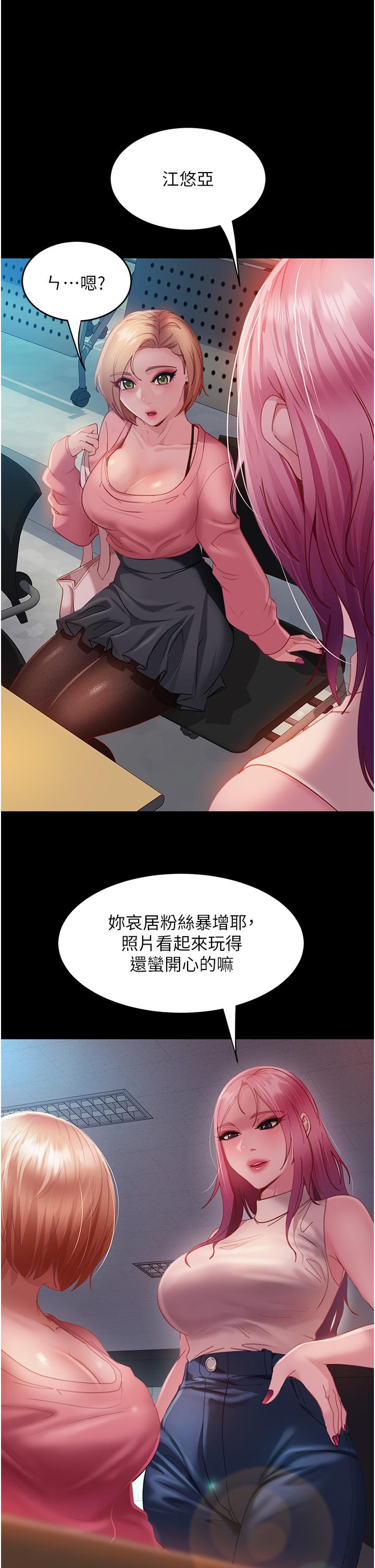 直男逆襲婚友社 第26話-我就愛大屁股爆奶妹 第9页