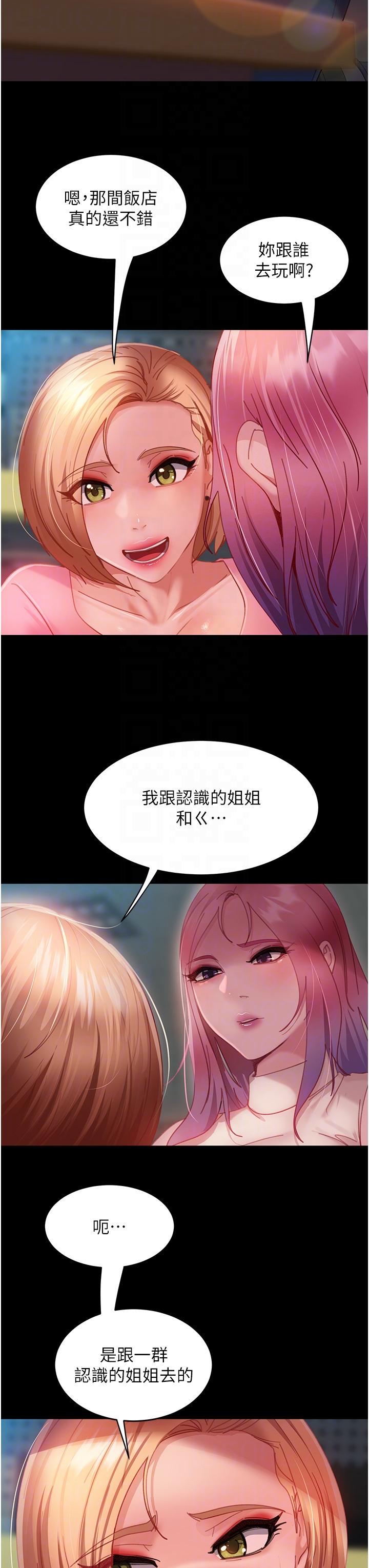 直男逆襲婚友社 第26話-我就愛大屁股爆奶妹 第10页