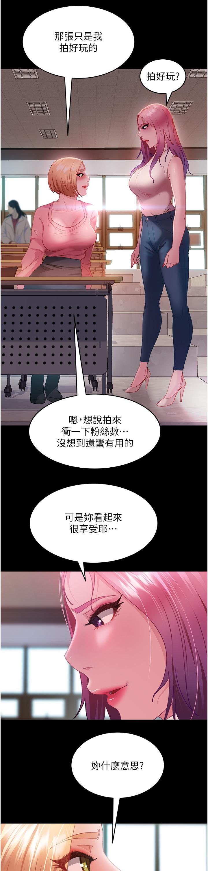 直男逆襲婚友社 第26話-我就愛大屁股爆奶妹 第13页