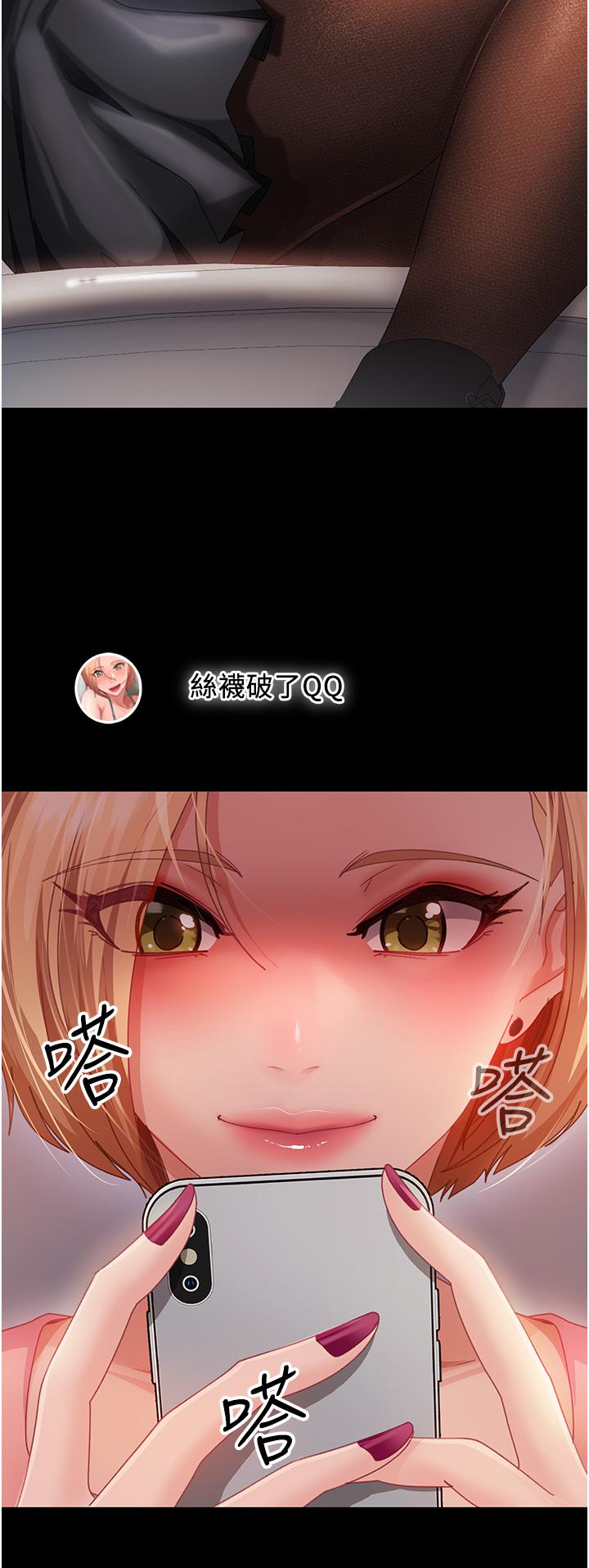 直男逆襲婚友社 第26話-我就愛大屁股爆奶妹 第20页