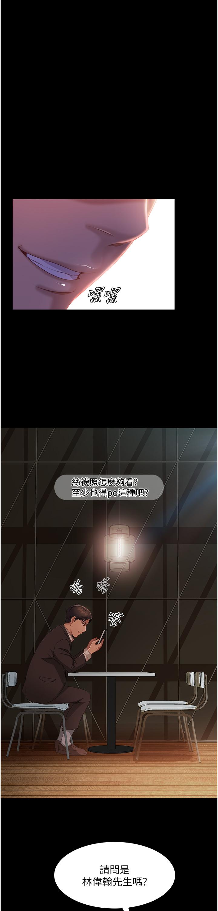直男逆襲婚友社 第26話-我就愛大屁股爆奶妹 第25页
