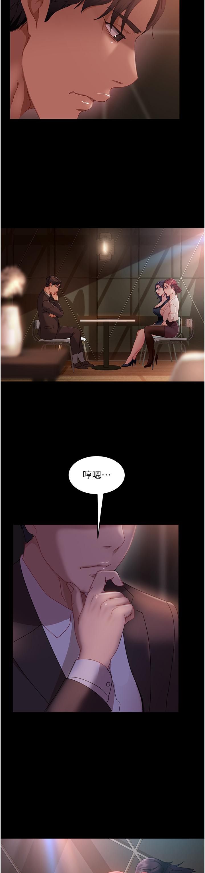直男逆襲婚友社 第26話-我就愛大屁股爆奶妹 第31页