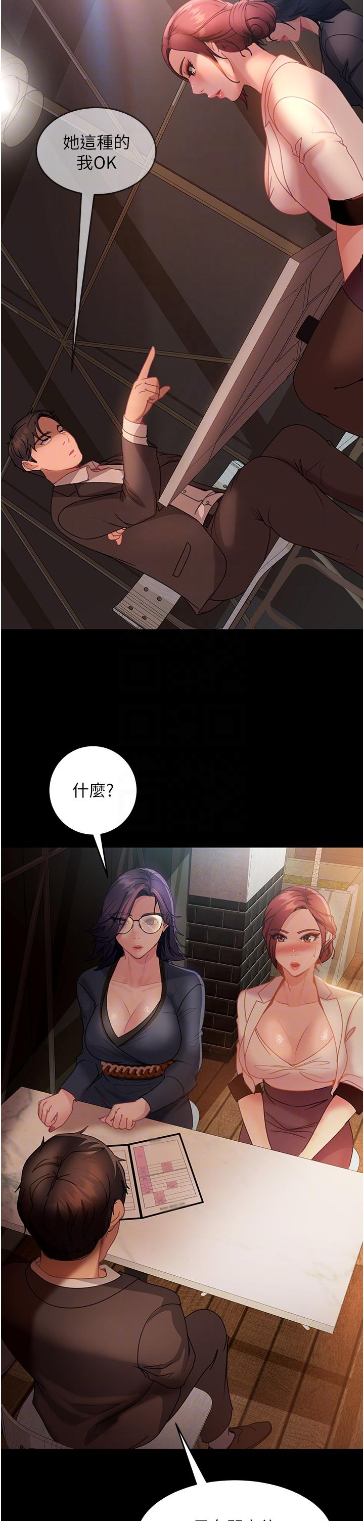 直男逆襲婚友社 第26話-我就愛大屁股爆奶妹 第32页