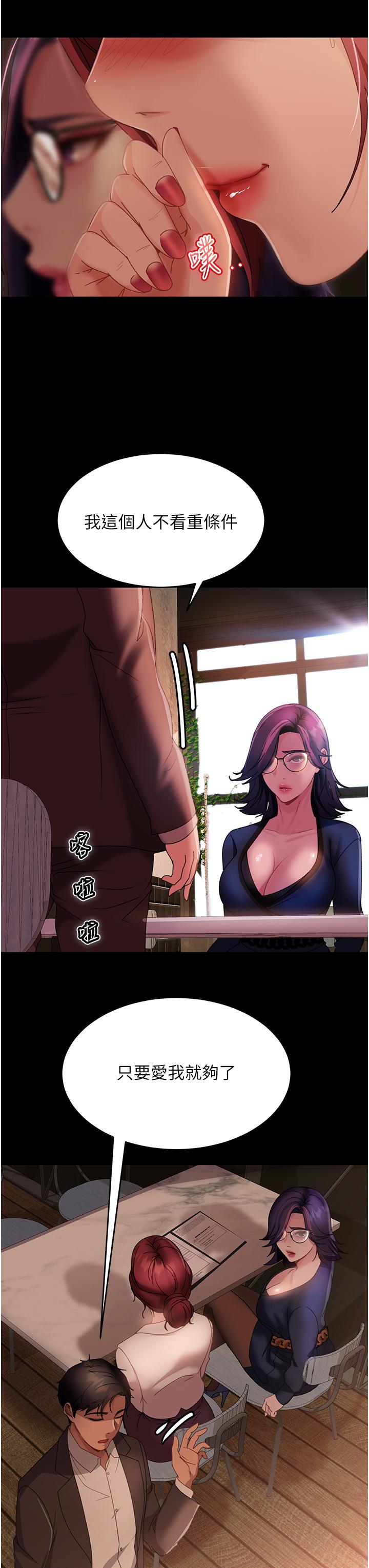 直男逆襲婚友社 第26話-我就愛大屁股爆奶妹 第36页