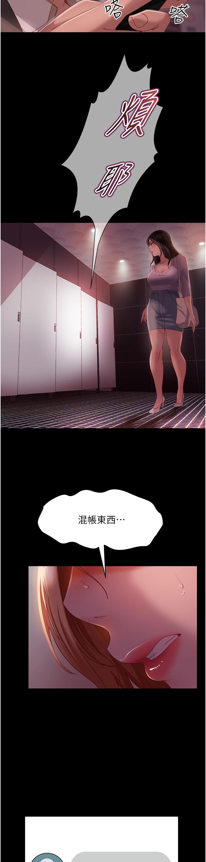 直男逆襲婚友社 第26話-我就愛大屁股爆奶妹 第43页