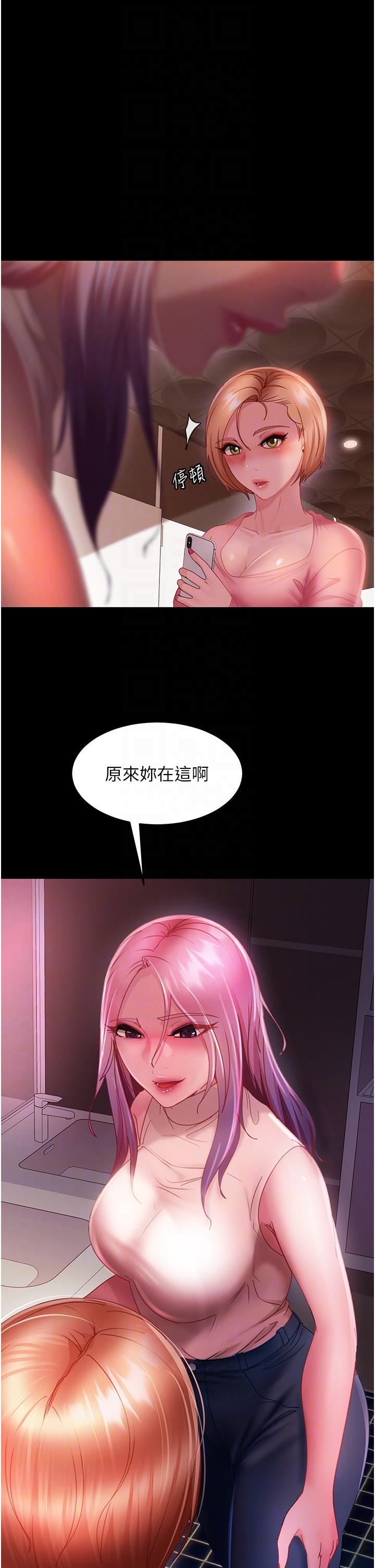 直男逆襲婚友社 第27話-想在地鐵車廂做嗎? 第6页