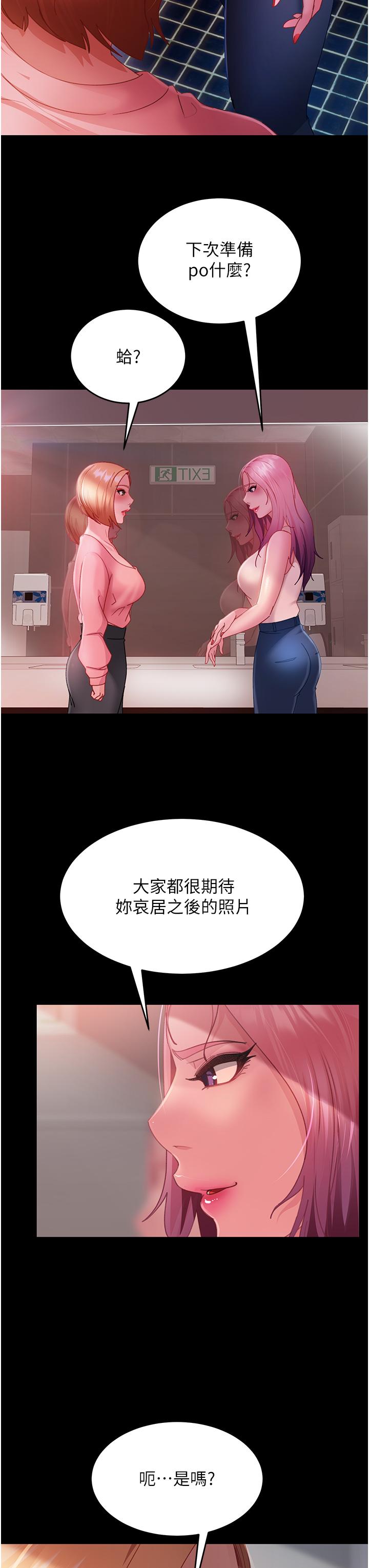 直男逆襲婚友社 第27話-想在地鐵車廂做嗎? 第7页