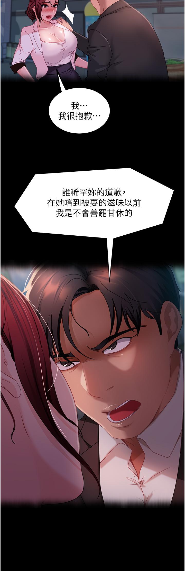 直男逆襲婚友社 第27話-想在地鐵車廂做嗎? 第17页