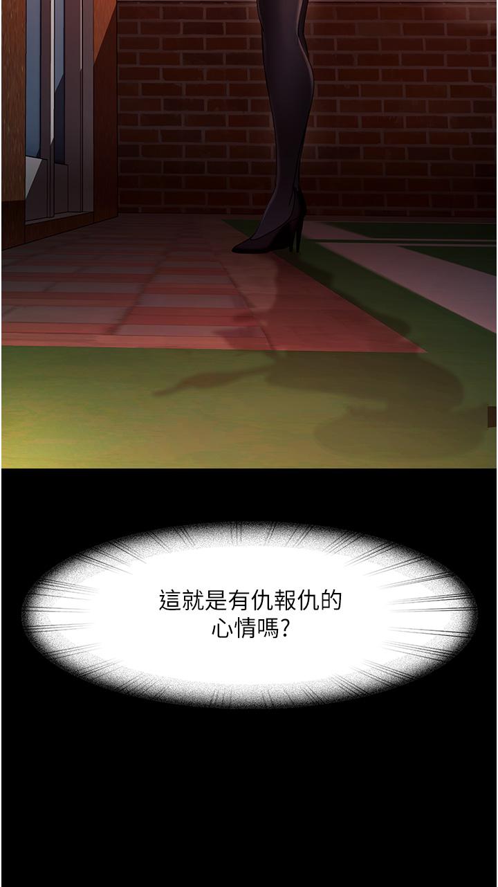 直男逆襲婚友社 第27話-想在地鐵車廂做嗎? 第21页