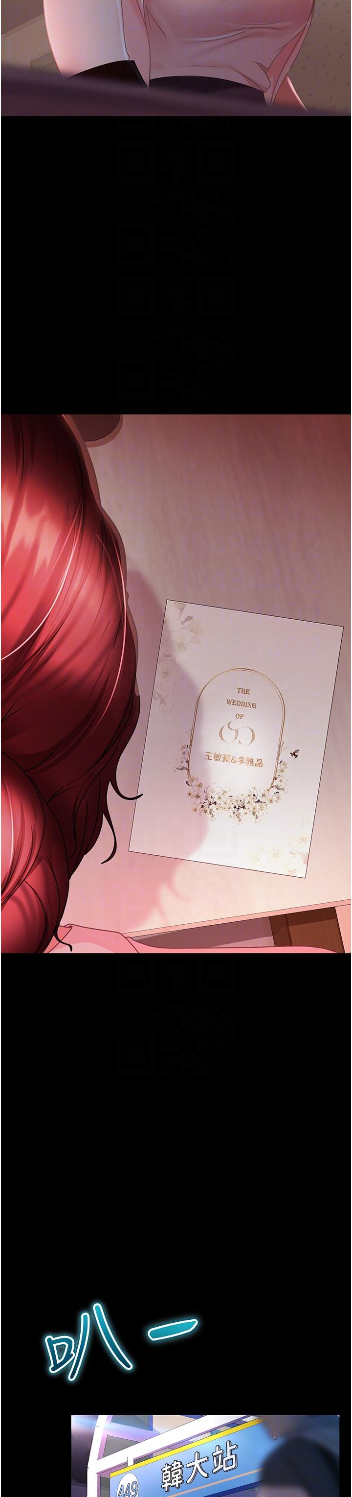 直男逆襲婚友社 第27話-想在地鐵車廂做嗎? 第28页