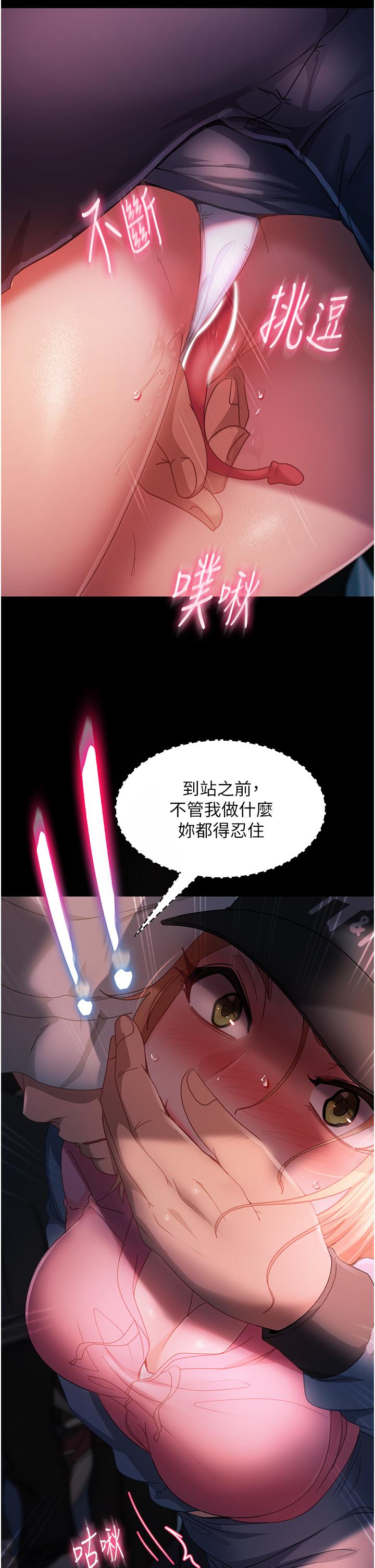 直男逆襲婚友社 第28話-想刪照片就把腿張開 第11页