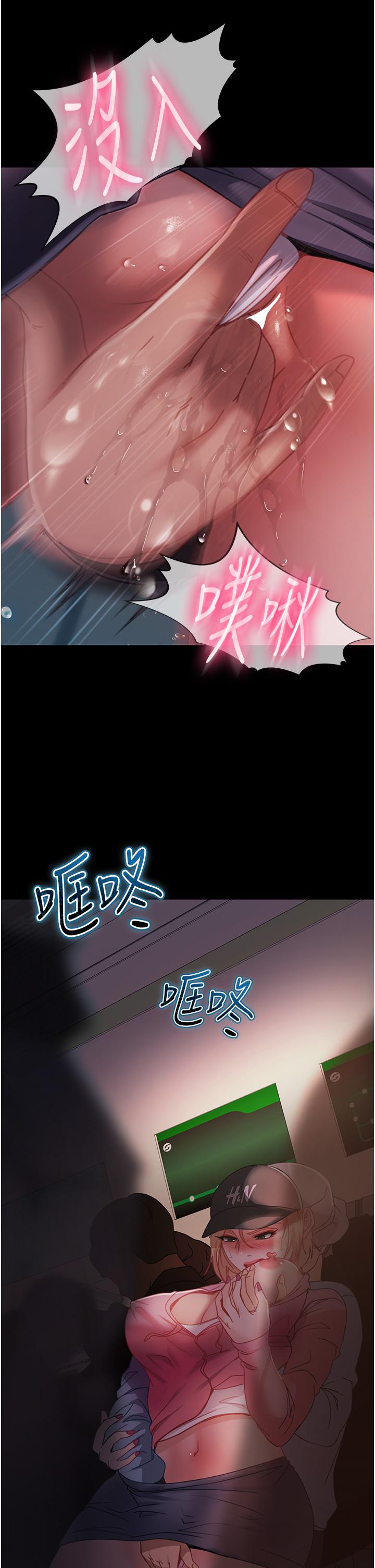 直男逆襲婚友社 第28話-想刪照片就把腿張開 第21页