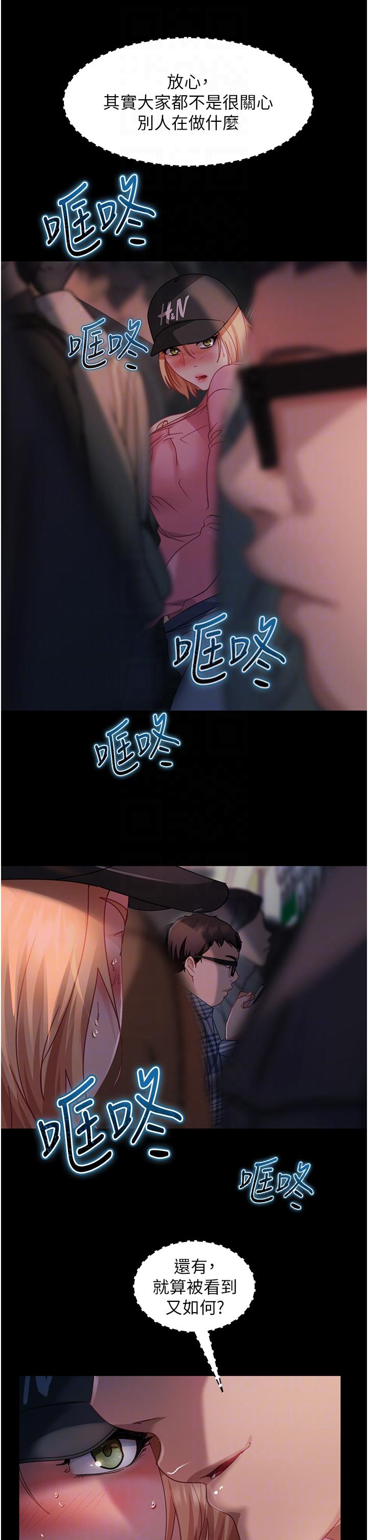直男逆襲婚友社 第28話-想刪照片就把腿張開 第24页