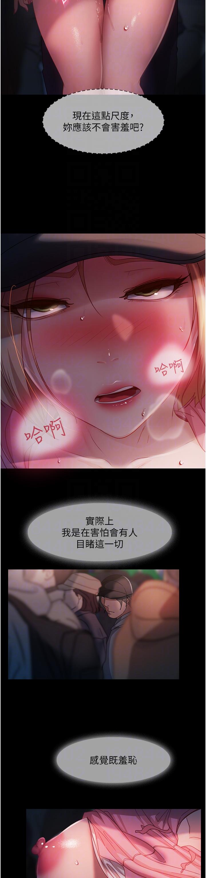 直男逆襲婚友社 第28話-想刪照片就把腿張開 第28页