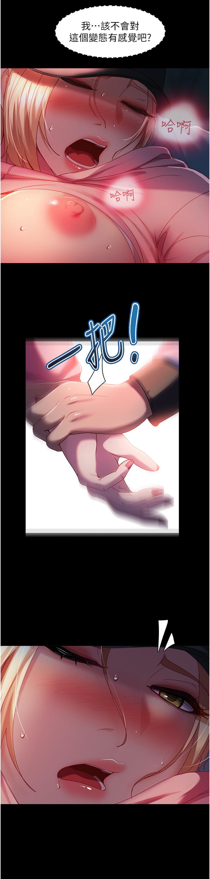 直男逆襲婚友社 第28話-想刪照片就把腿張開 第35页