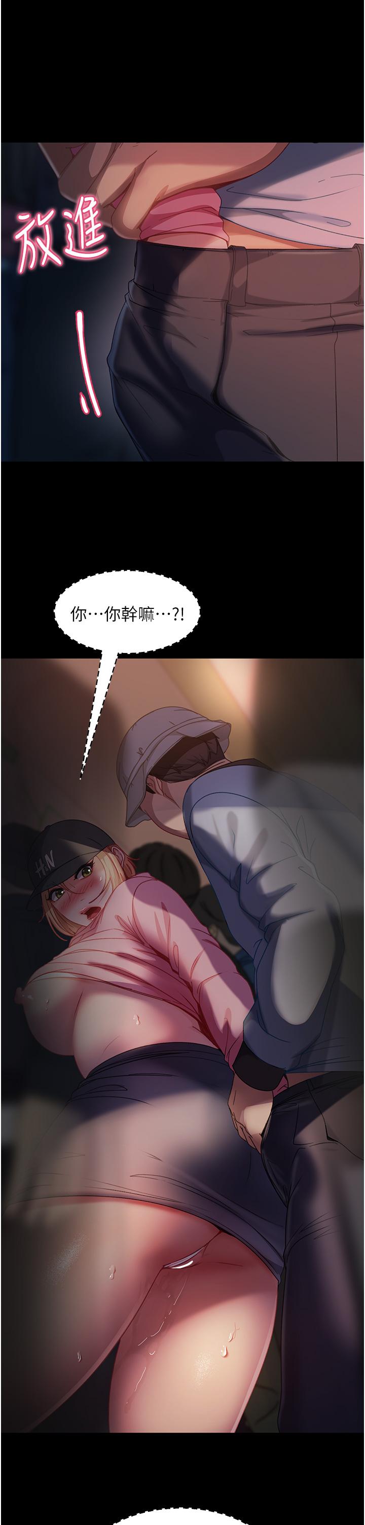 直男逆襲婚友社 第28話-想刪照片就把腿張開 第36页