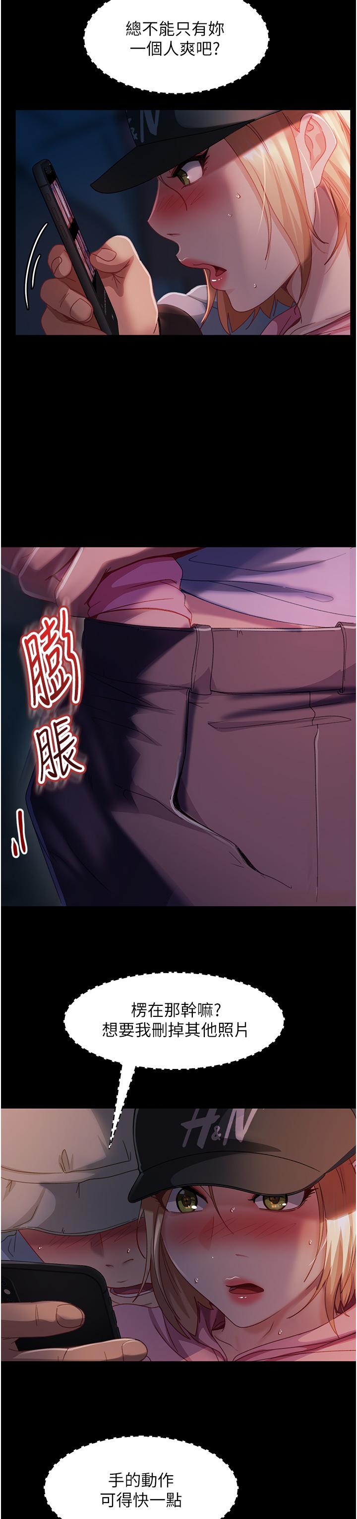 直男逆襲婚友社 第28話-想刪照片就把腿張開 第37页